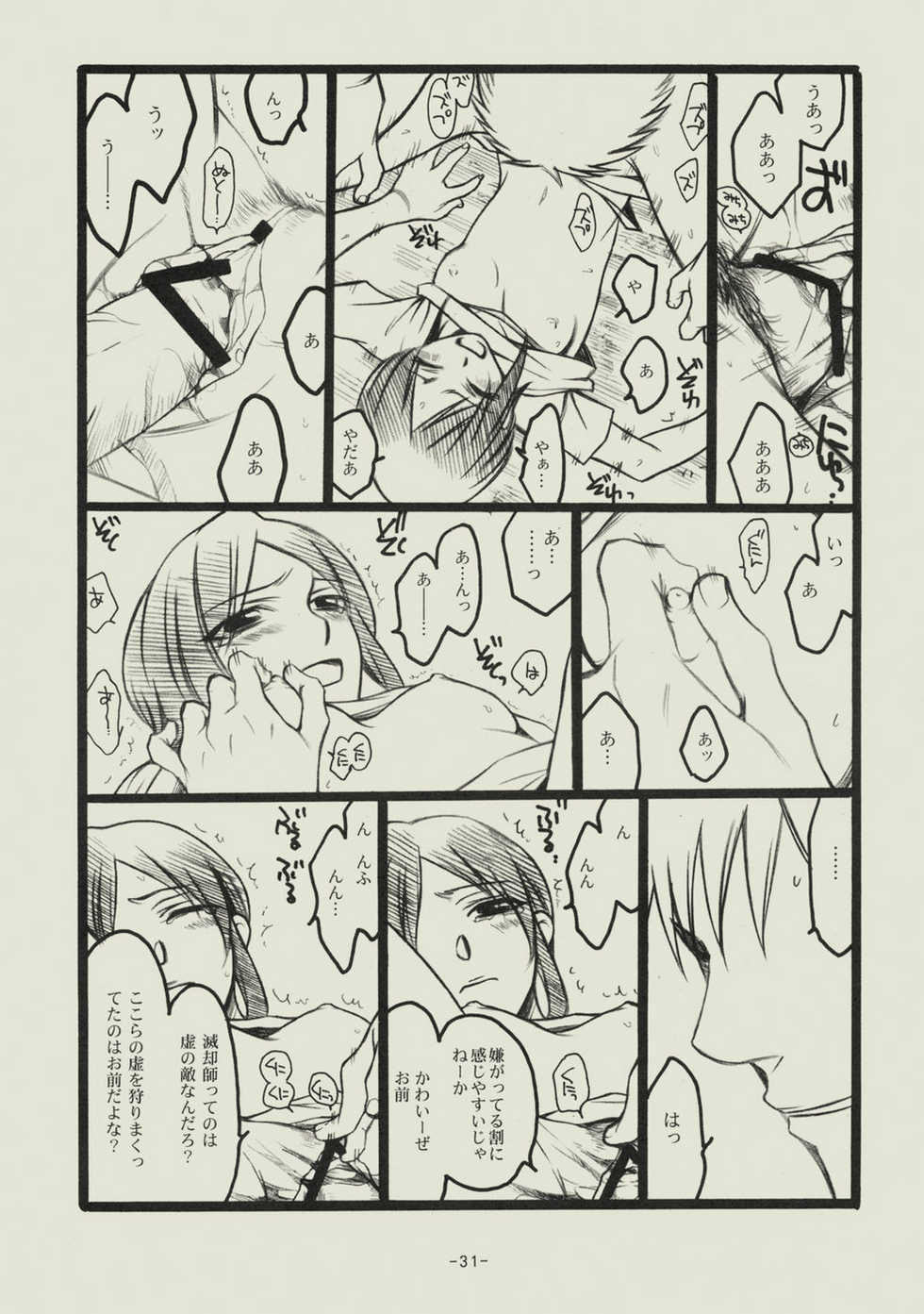 (C74) [SikokuBlue (Matsumoto Aya)] Seishun no Dekishi Karada (Bleach) - Page 30
