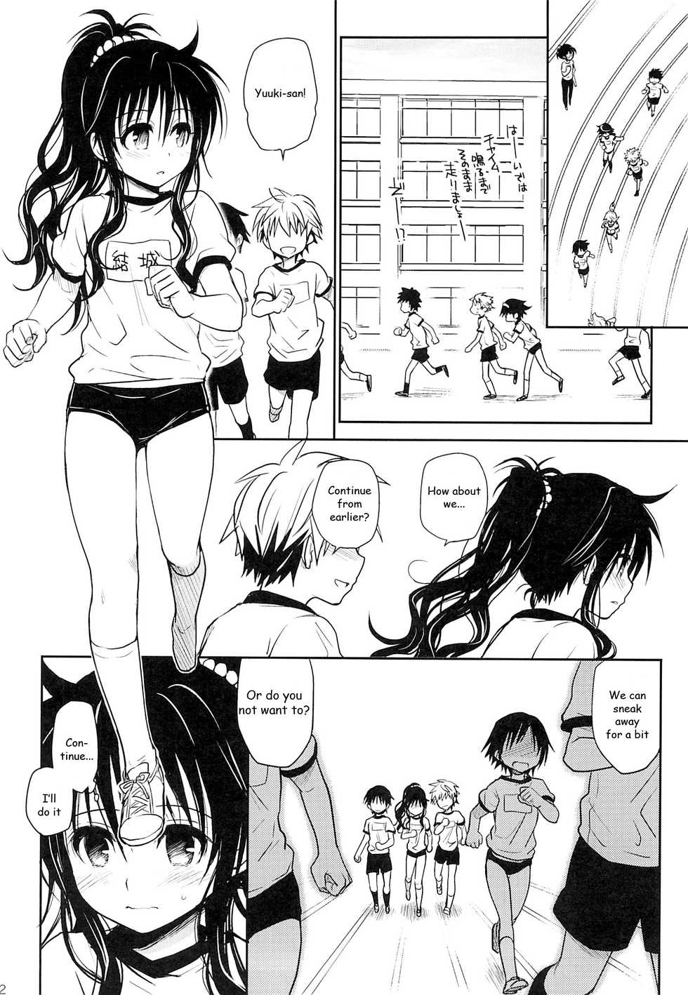 (C84) [Takumi na Muchi (Takumi na Muchi)] Tabegoro Mikan | Ripe Mandarin (To LOVE-Ru) [English] [ageps] - Page 11