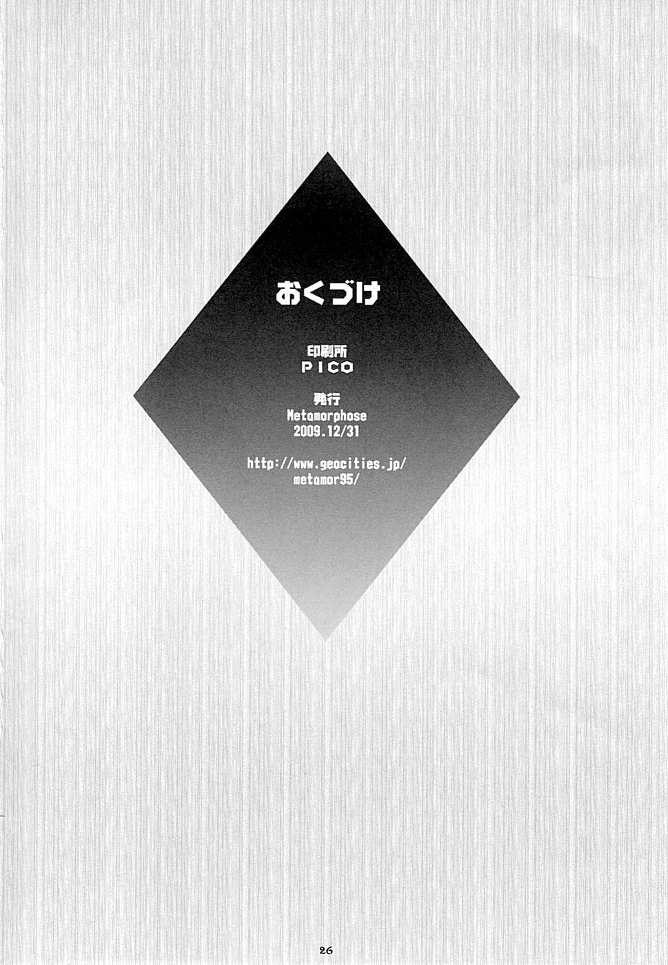 (C77) [Metamorphose (GUY)] Asuka no Susume. (Neon Genesis Evangelion) [Russian] [Nik, Leri] - Page 23