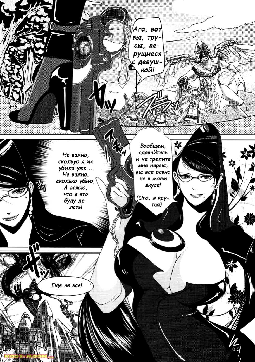 (C77) [Lagarto (Aida Mai)] Witch Unleashed | Необузданная ведьма (Bayonetta) [Russian] [Witcher000] - Page 4
