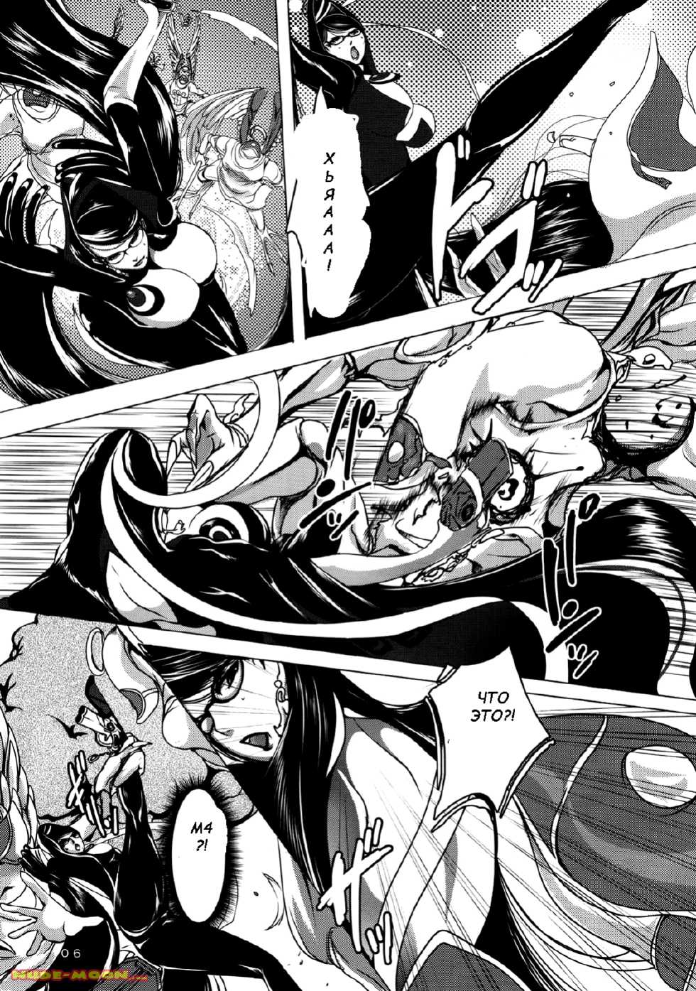 (C77) [Lagarto (Aida Mai)] Witch Unleashed | Необузданная ведьма (Bayonetta) [Russian] [Witcher000] - Page 5