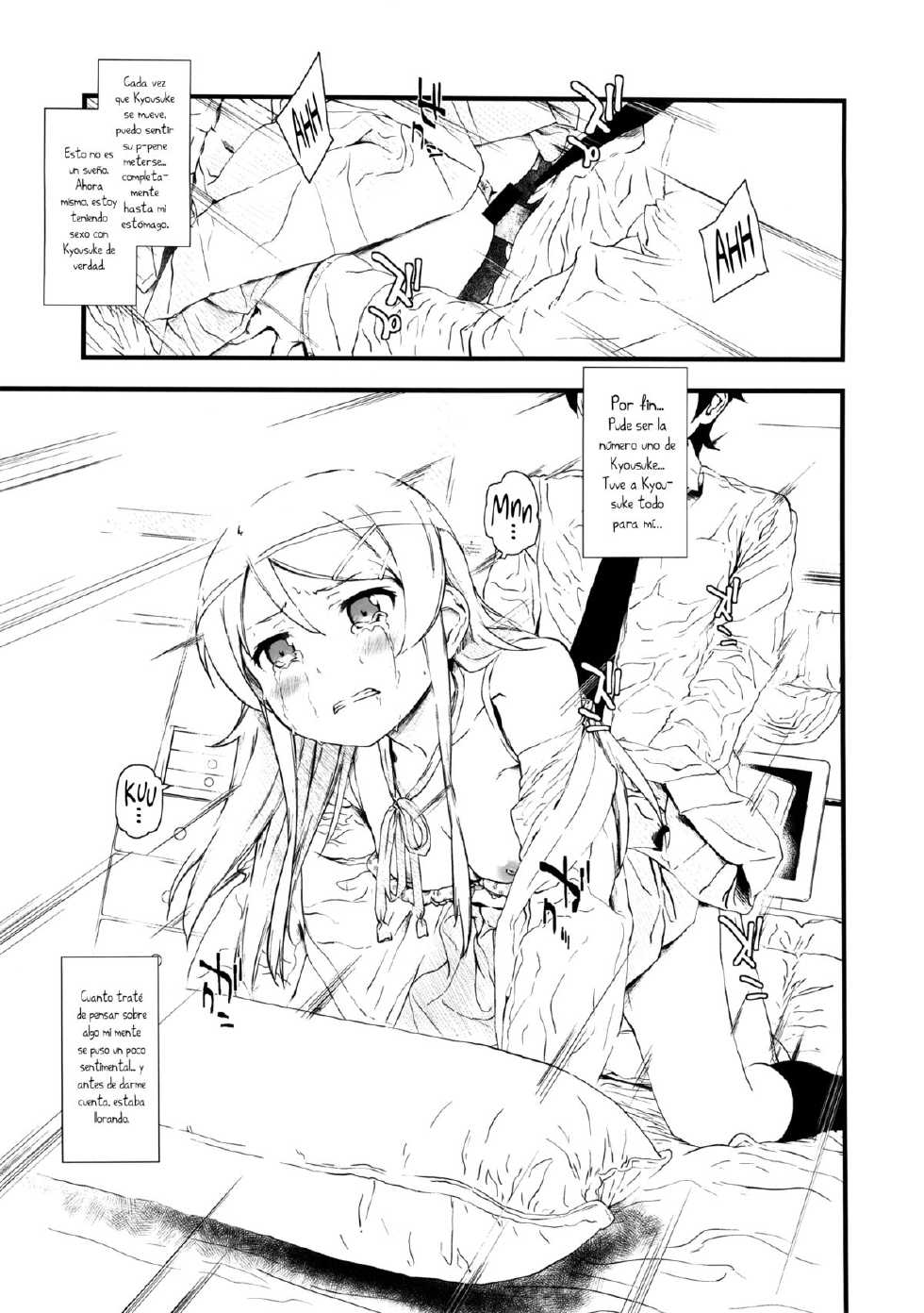 (C84) [†NIL† (Fujibayashi Haru)] Hoshikuzu Namida | Lágrimas de polvo estelar (Ore no Imouto ga Konna ni Kawaii Wake ga Nai) [Spanish] [H-E] - Page 22
