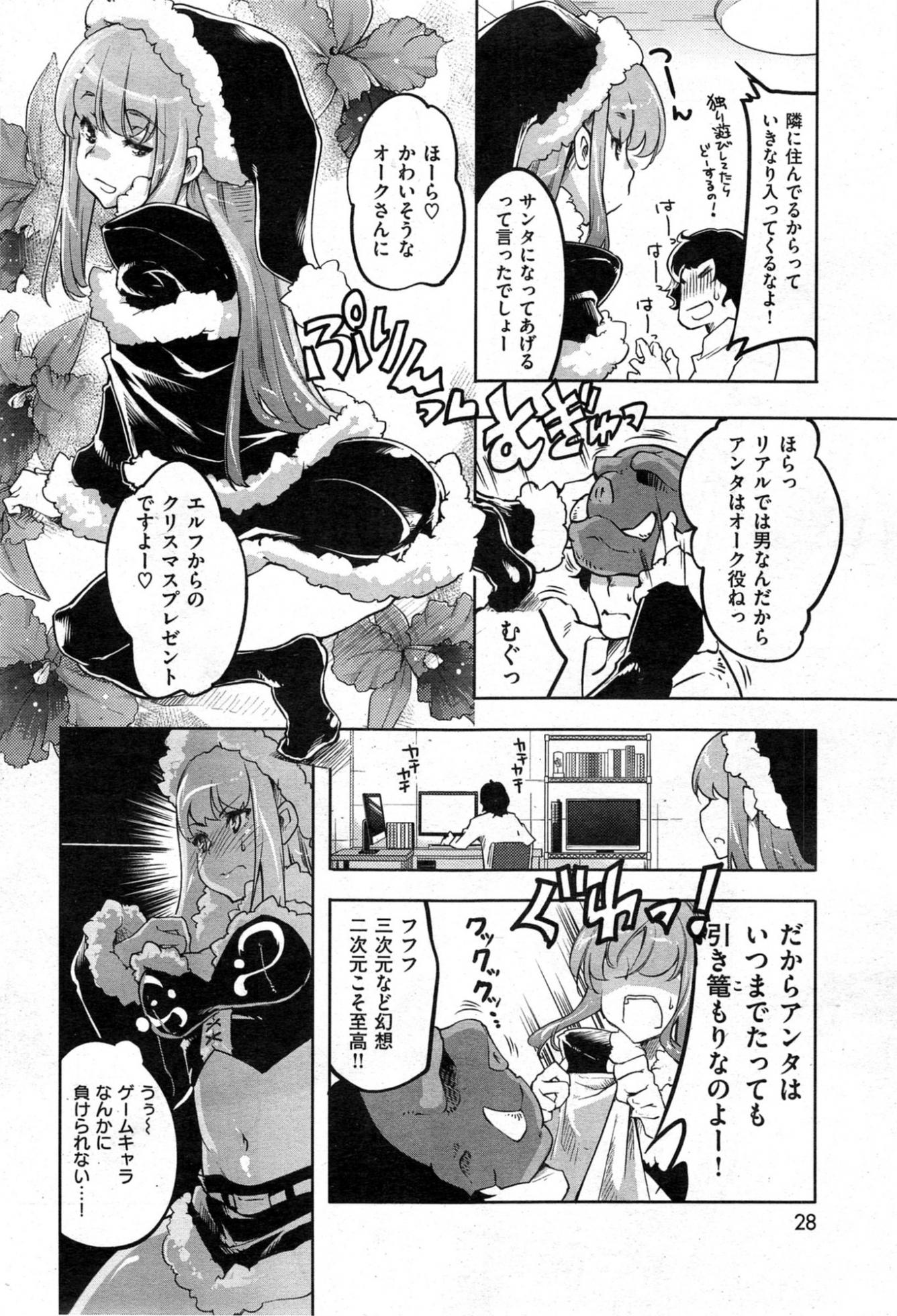 COMIC Kairakuten BEAST 2014-01 - Page 28