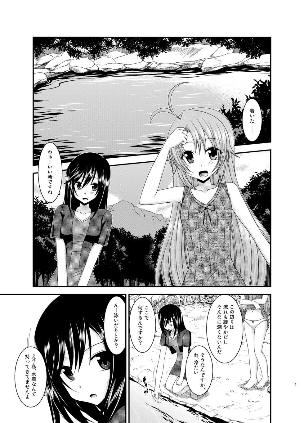 [valssu (Charu)] Roshutsu Biyori (Non Non Biyori) [Digital] - Page 5