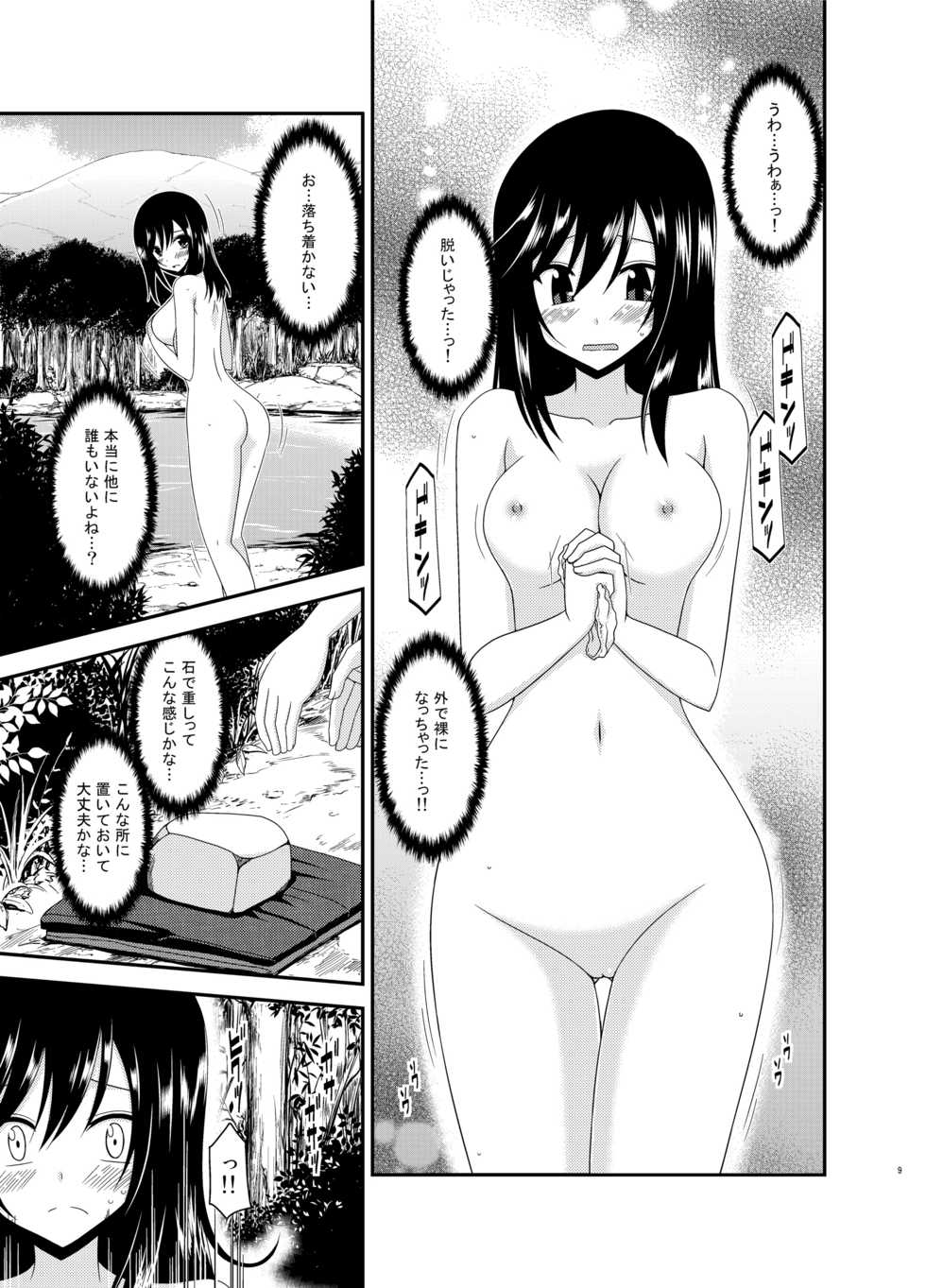 [valssu (Charu)] Roshutsu Biyori (Non Non Biyori) [Digital] - Page 9
