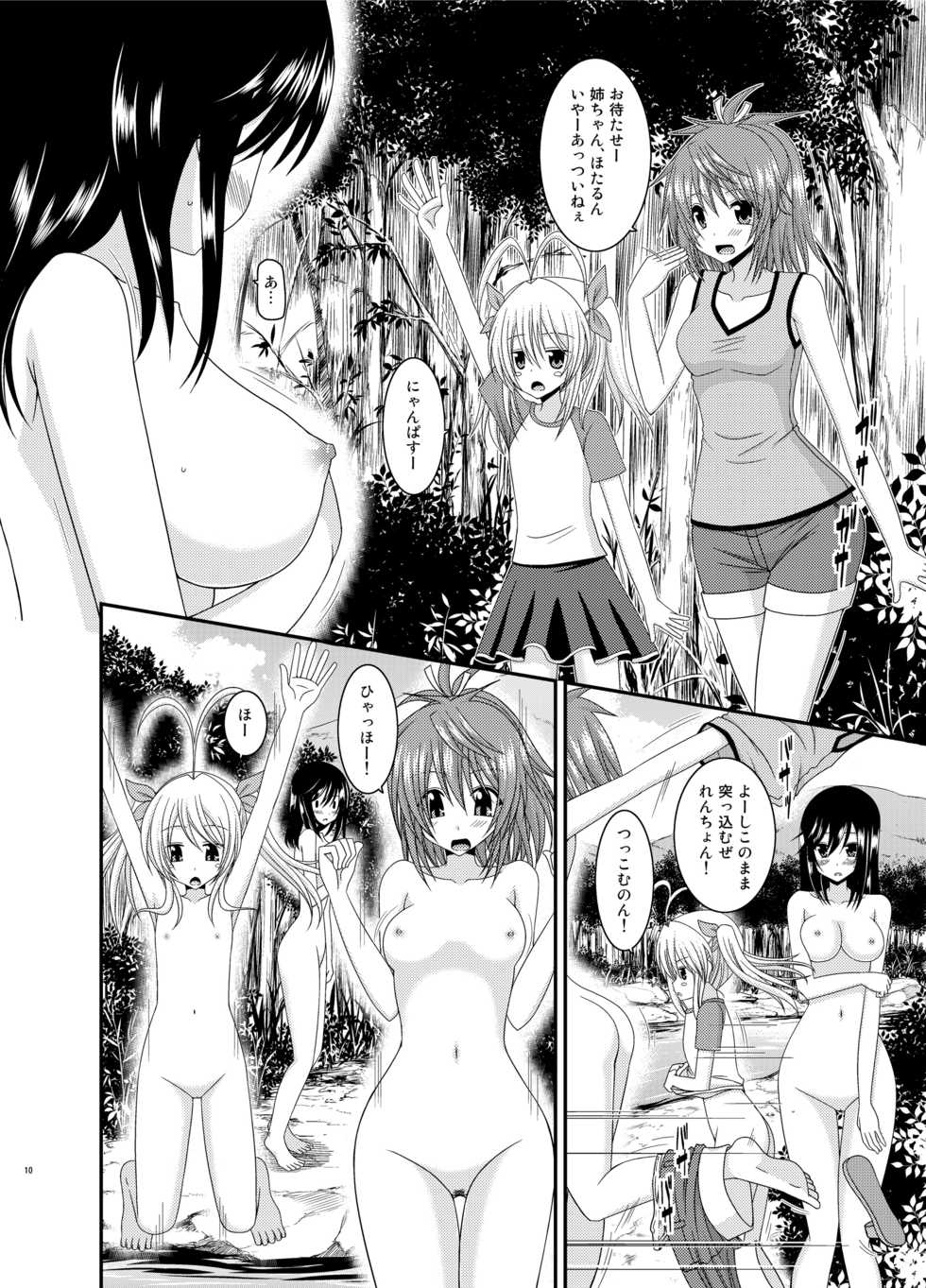 [valssu (Charu)] Roshutsu Biyori (Non Non Biyori) [Digital] - Page 10