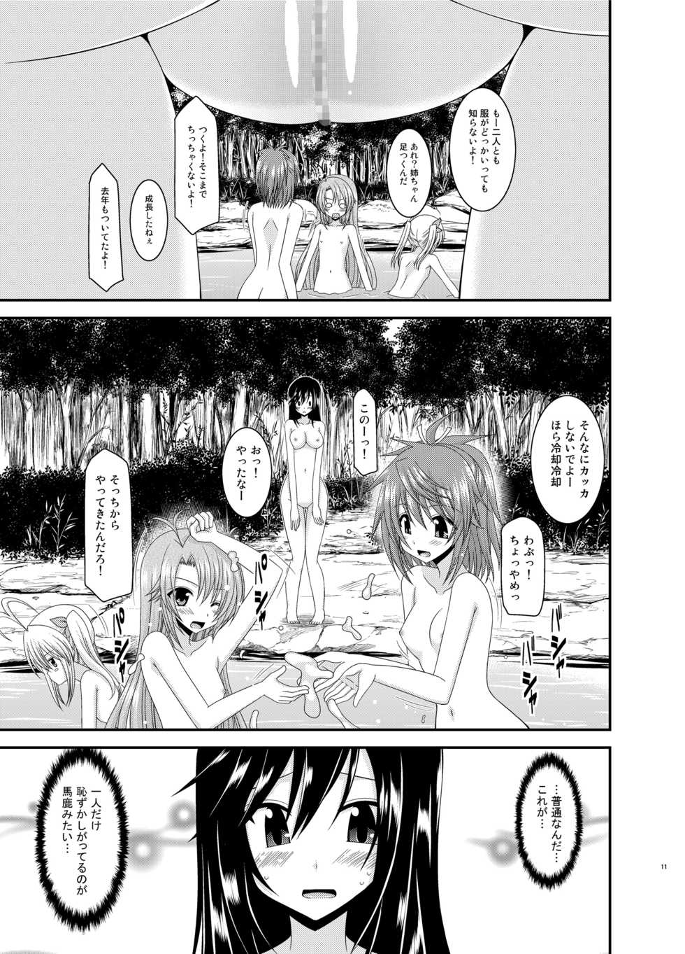 [valssu (Charu)] Roshutsu Biyori (Non Non Biyori) [Digital] - Page 11