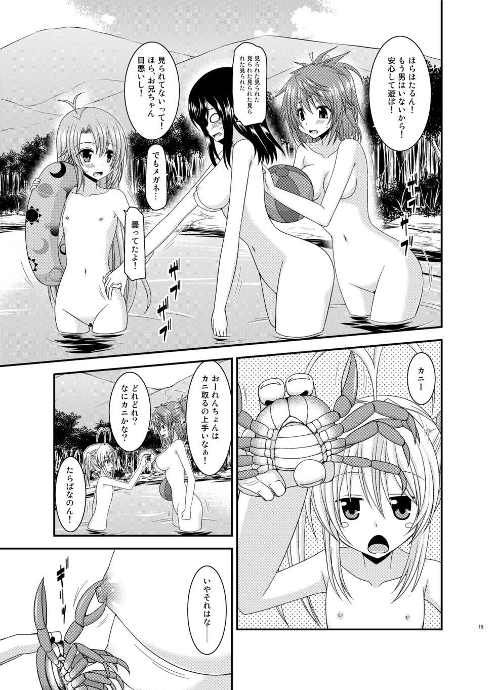 [valssu (Charu)] Roshutsu Biyori (Non Non Biyori) [Digital] - Page 15