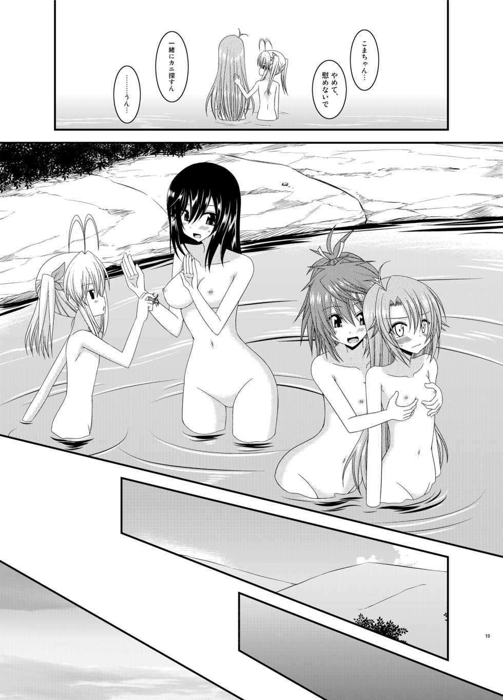 [valssu (Charu)] Roshutsu Biyori (Non Non Biyori) [Digital] - Page 19