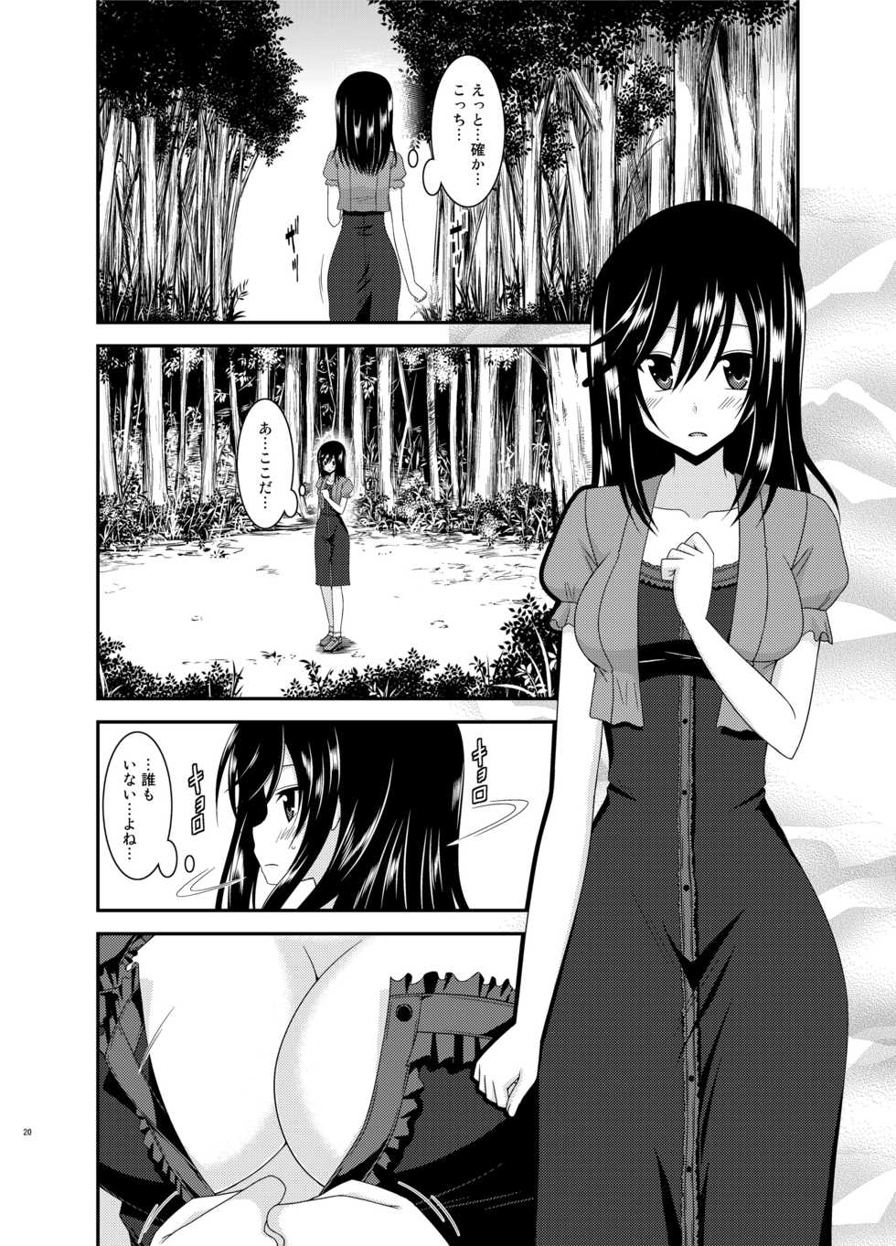 [valssu (Charu)] Roshutsu Biyori (Non Non Biyori) [Digital] - Page 20