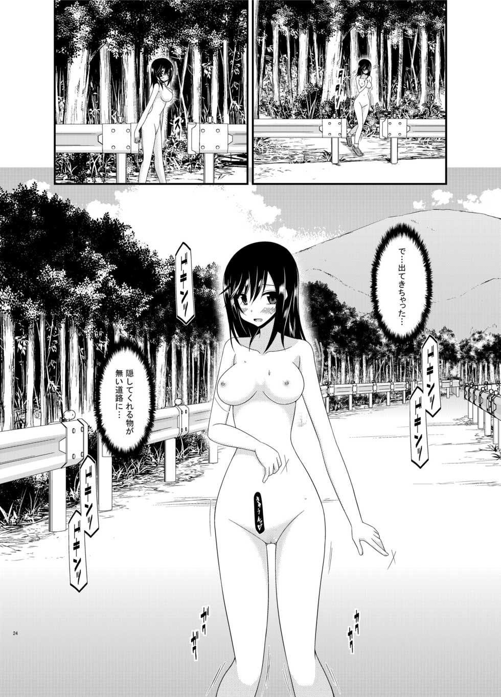 [valssu (Charu)] Roshutsu Biyori (Non Non Biyori) [Digital] - Page 24