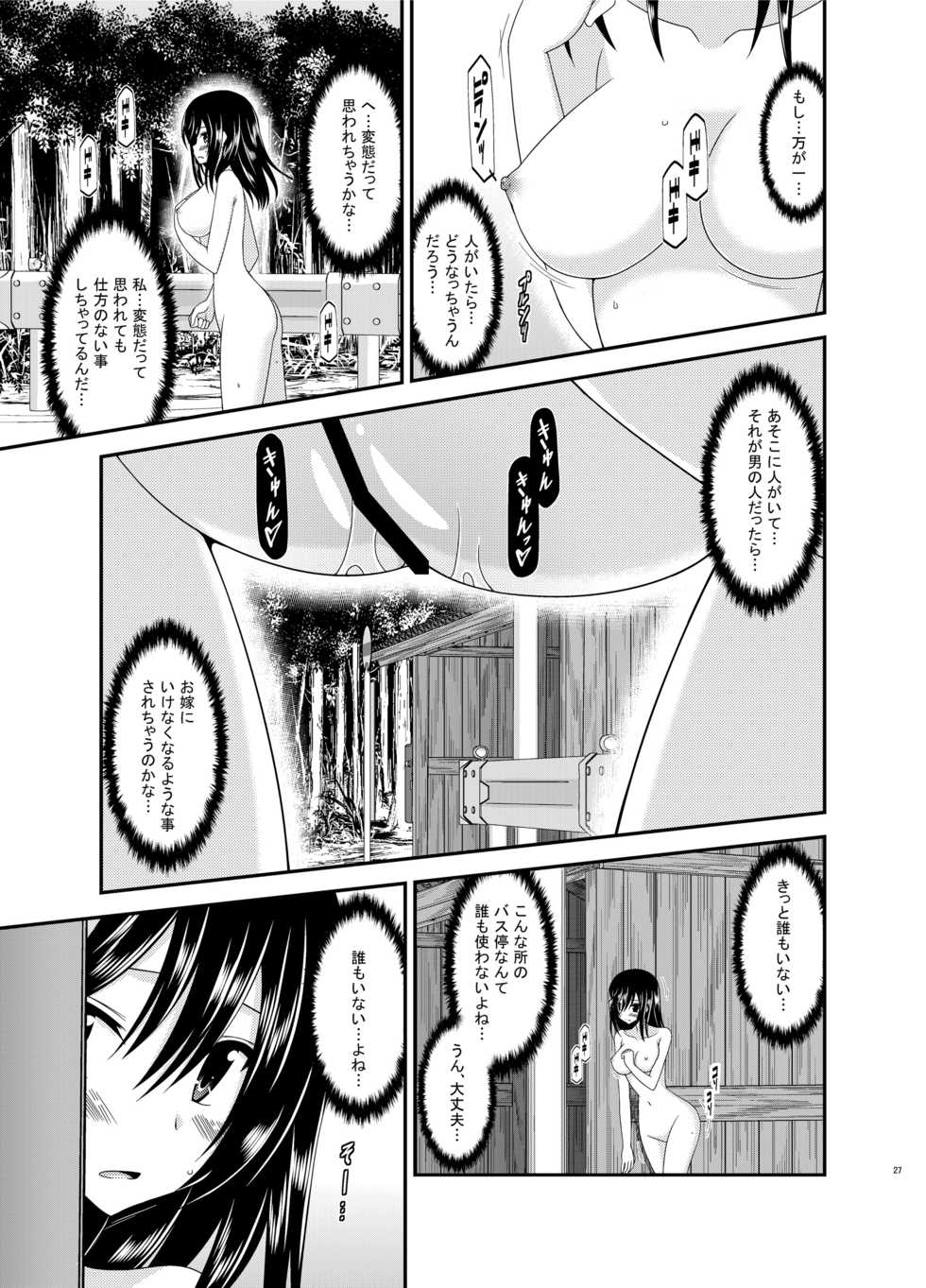 [valssu (Charu)] Roshutsu Biyori (Non Non Biyori) [Digital] - Page 27