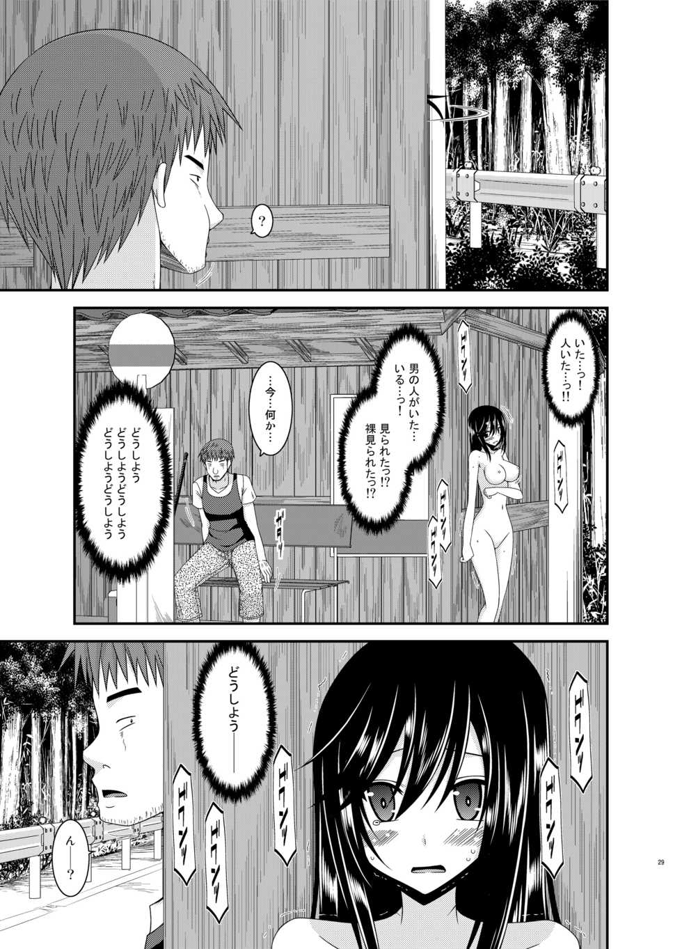 [valssu (Charu)] Roshutsu Biyori (Non Non Biyori) [Digital] - Page 29