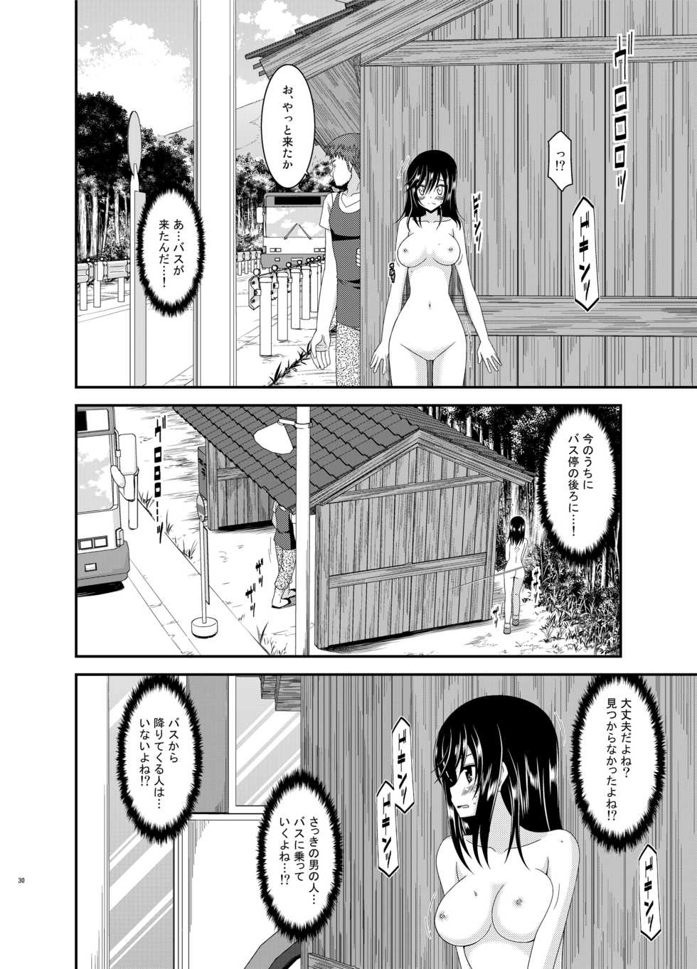 [valssu (Charu)] Roshutsu Biyori (Non Non Biyori) [Digital] - Page 30