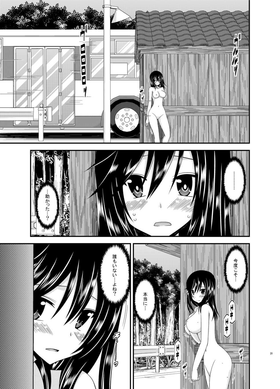 [valssu (Charu)] Roshutsu Biyori (Non Non Biyori) [Digital] - Page 31