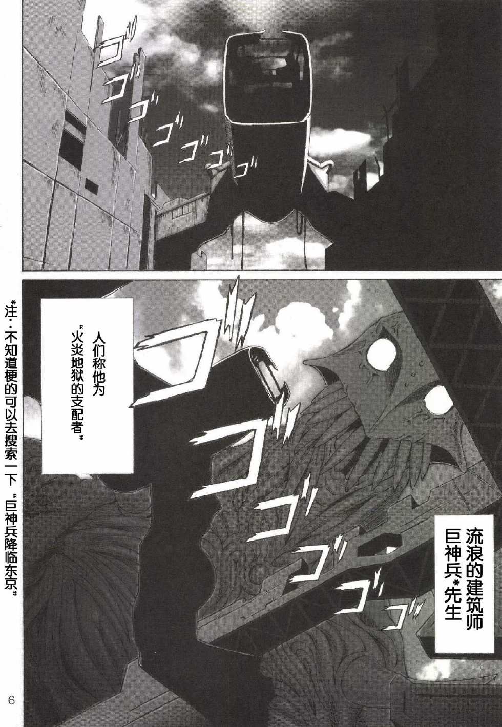 [TENGU NO TSUZURA (Kuro Tengu)] B and A (Neon Genesis Evangelion) [Chinese] [紳士の庭汉化] [Digital] - Page 6