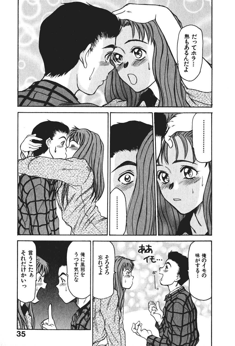 [Sano Takayoshi] Hanazono Plus One - Page 37