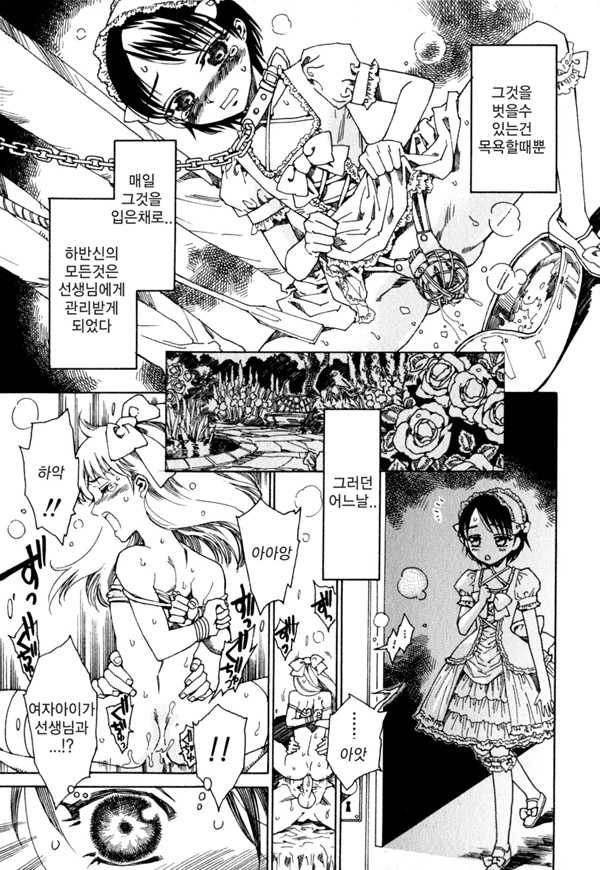[Kashimada Shiki] Princess Factory [korean] - Page 3