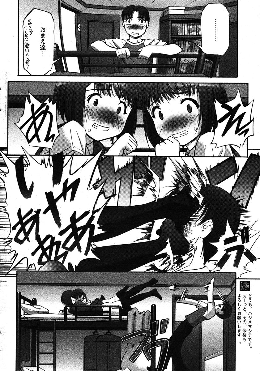 COMIC Papipo 2005-11 - Page 10