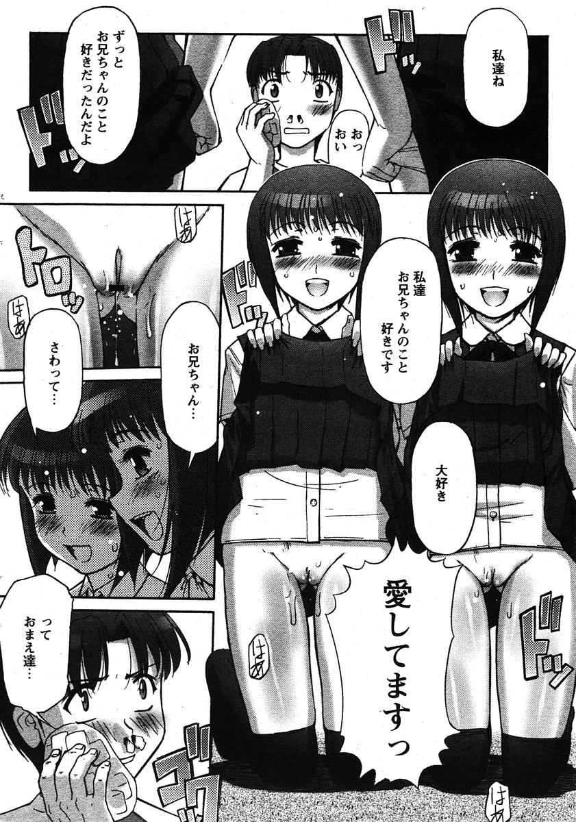 COMIC Papipo 2005-11 - Page 14