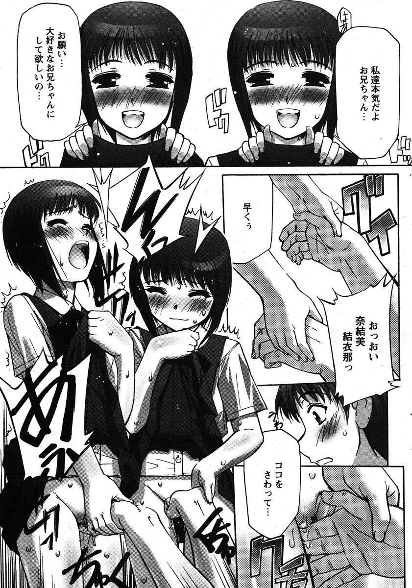 COMIC Papipo 2005-11 - Page 15