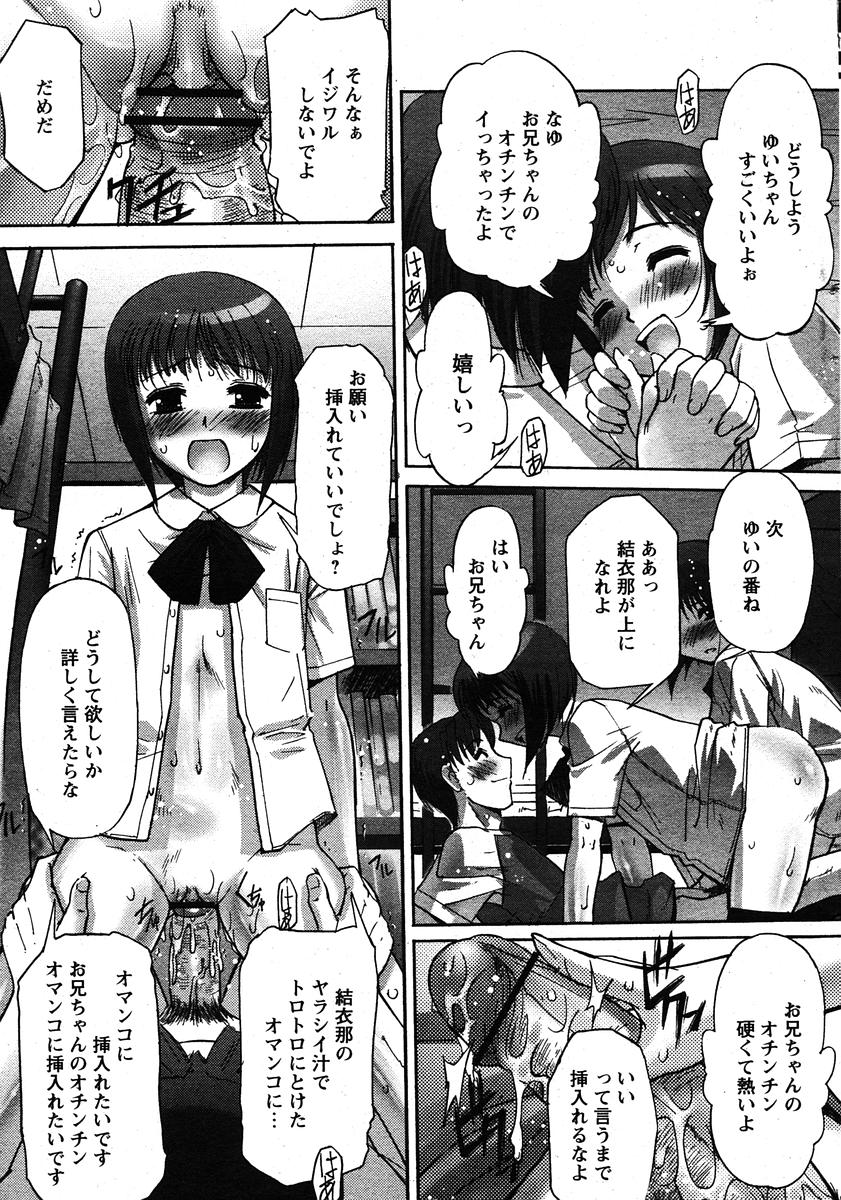 COMIC Papipo 2005-11 - Page 21