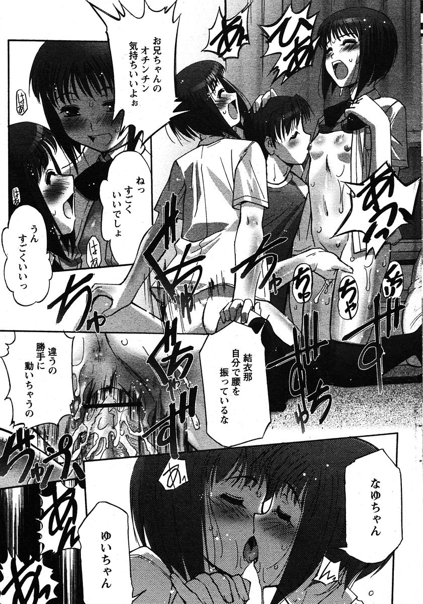 COMIC Papipo 2005-11 - Page 23