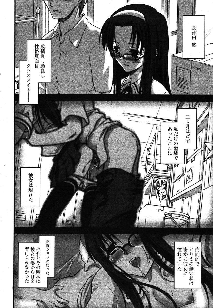 COMIC Papipo 2005-11 - Page 30