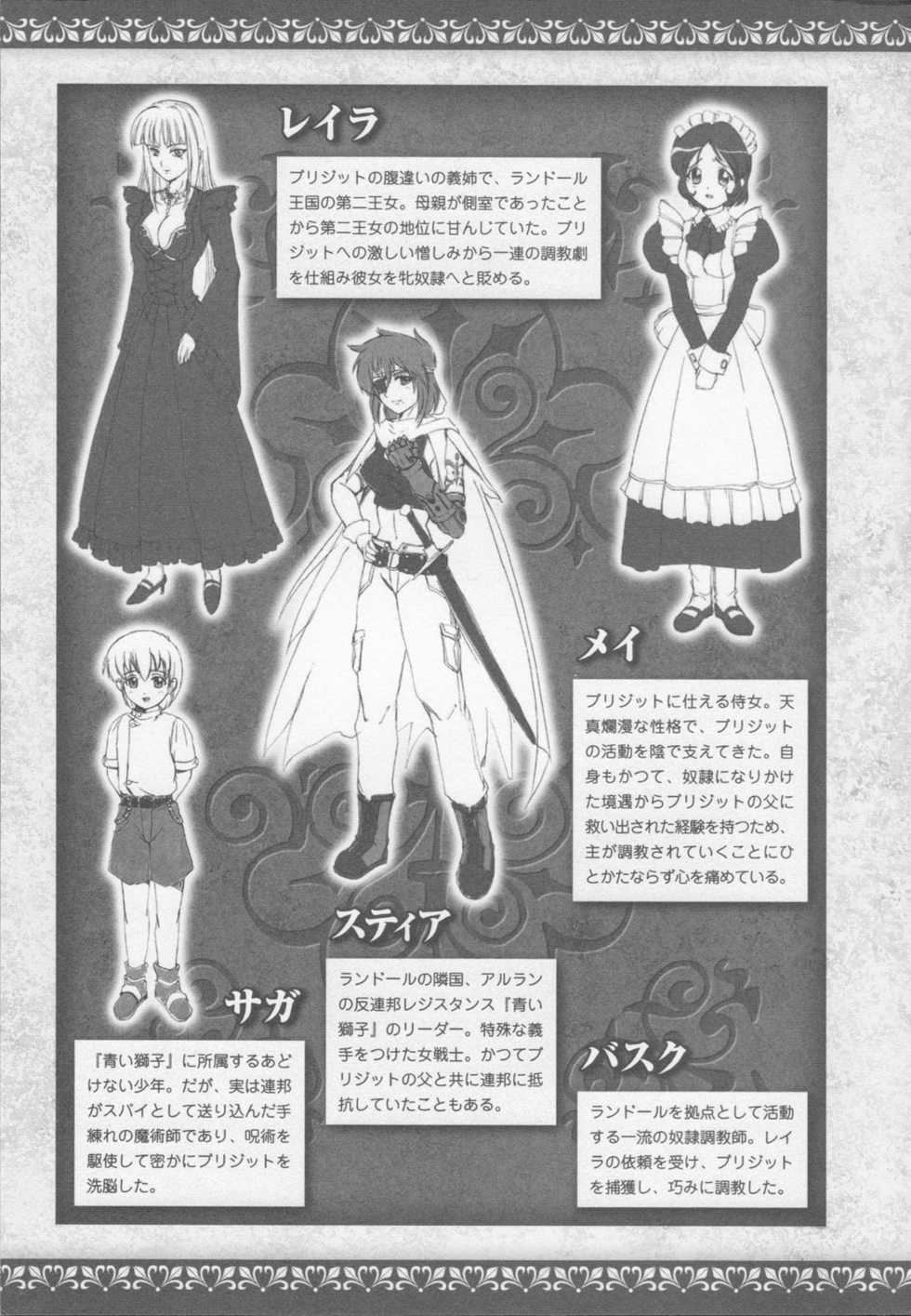 [Anthology] Shirayuri no Kenshi Anthology Comics - Page 9