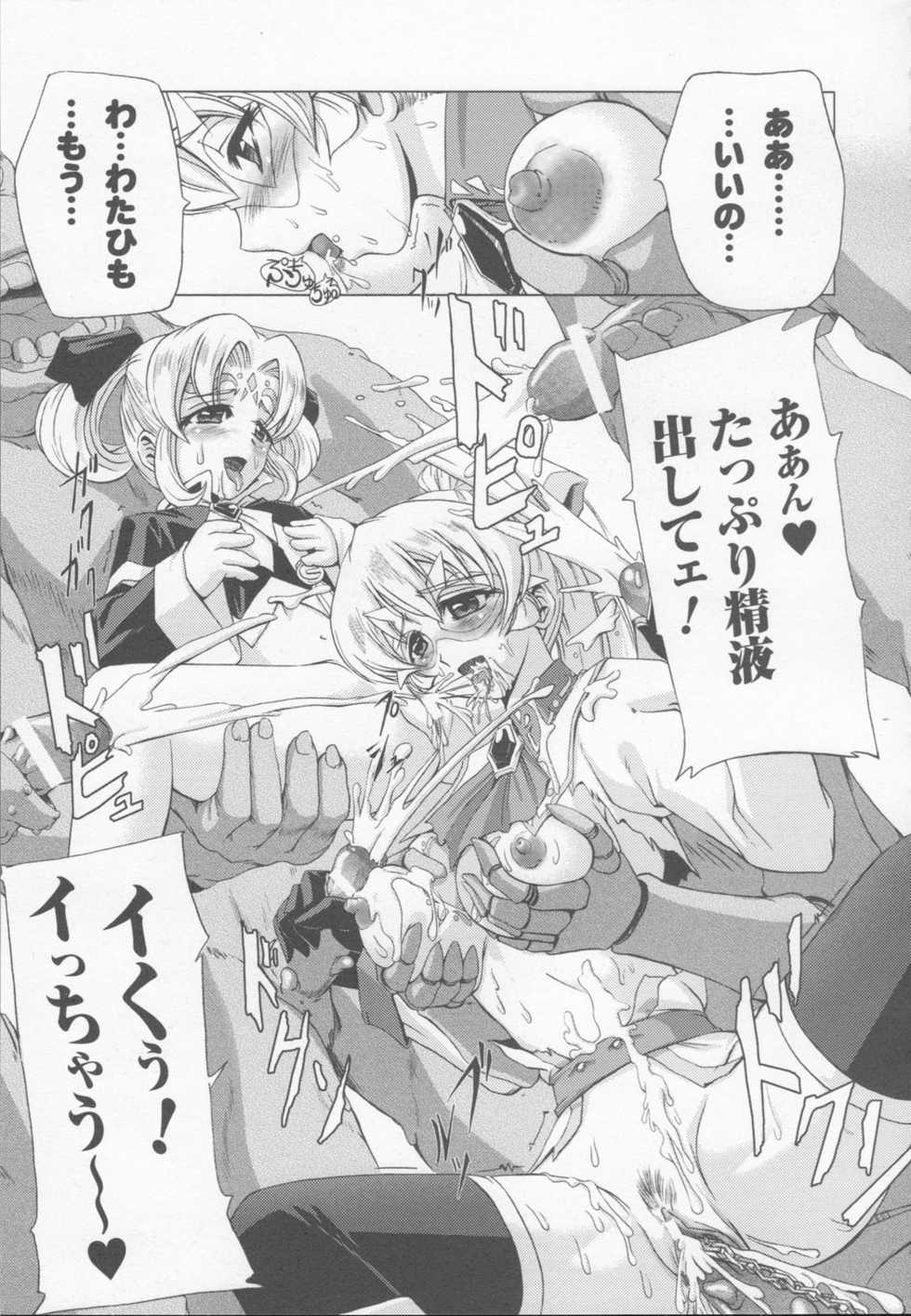 [Anthology] Shirayuri no Kenshi Anthology Comics - Page 27