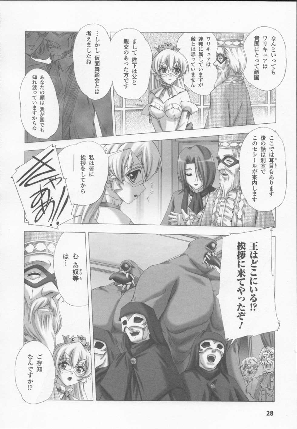 [Anthology] Shirayuri no Kenshi Anthology Comics - Page 30