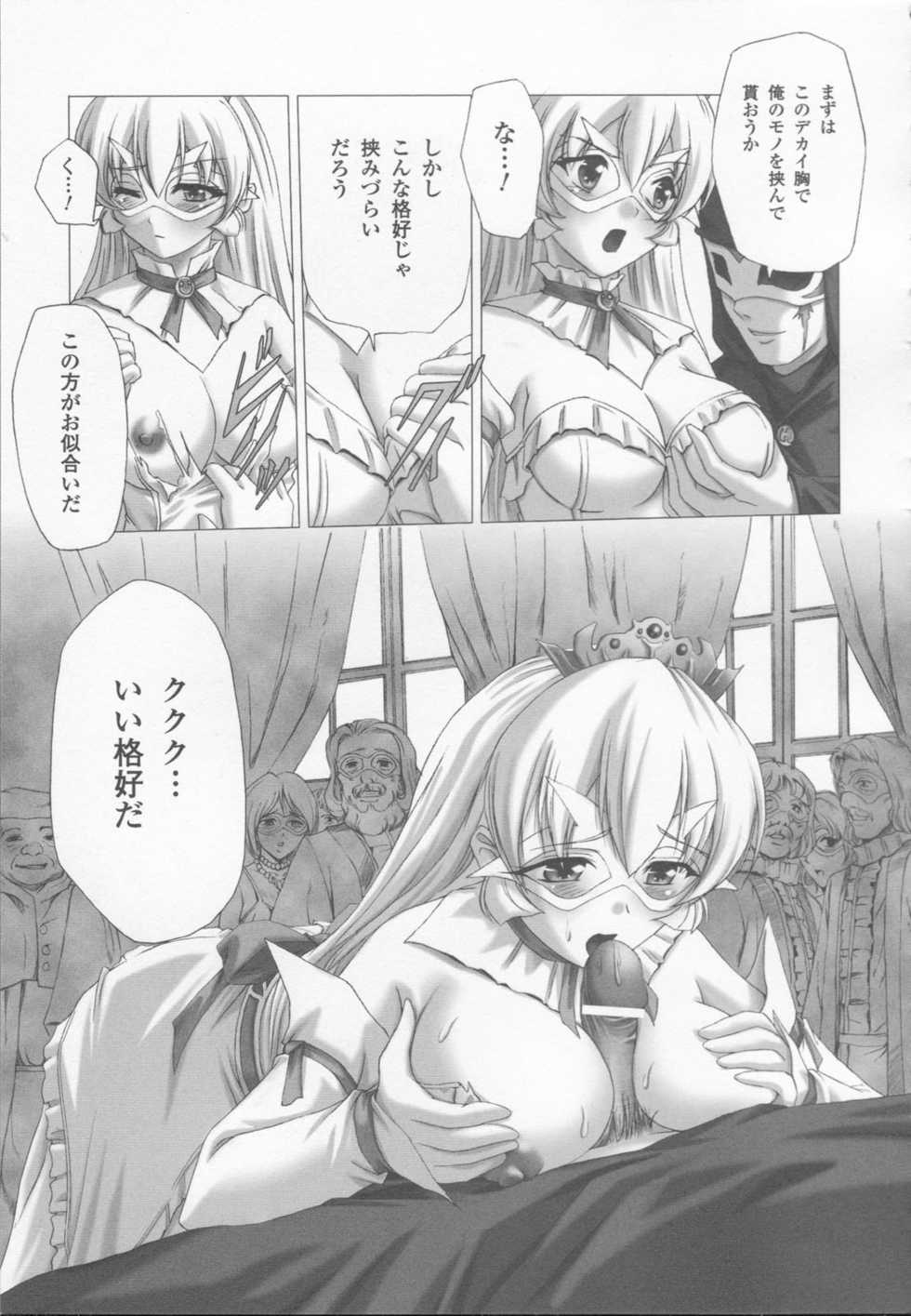 [Anthology] Shirayuri no Kenshi Anthology Comics - Page 35