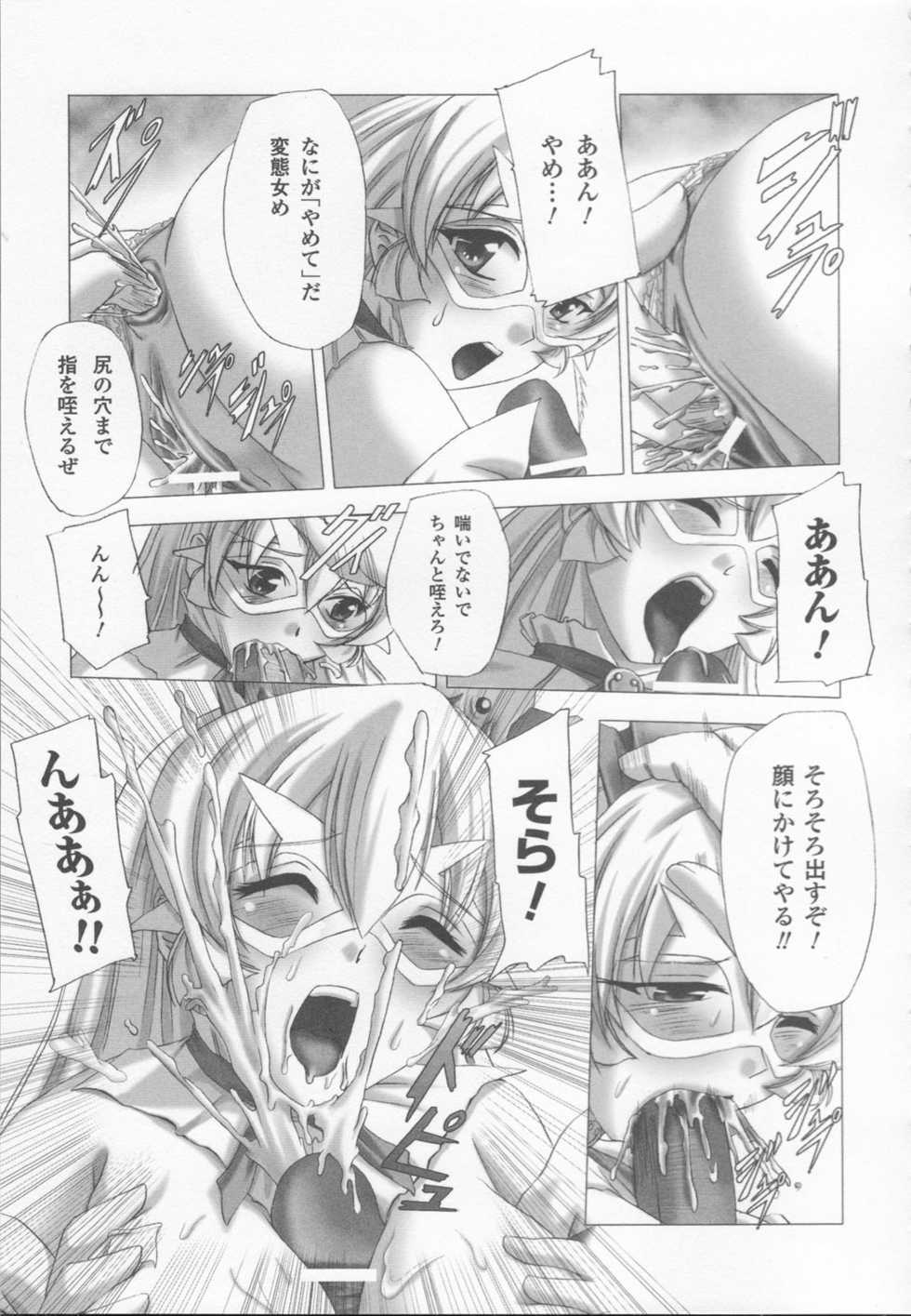 [Anthology] Shirayuri no Kenshi Anthology Comics - Page 37