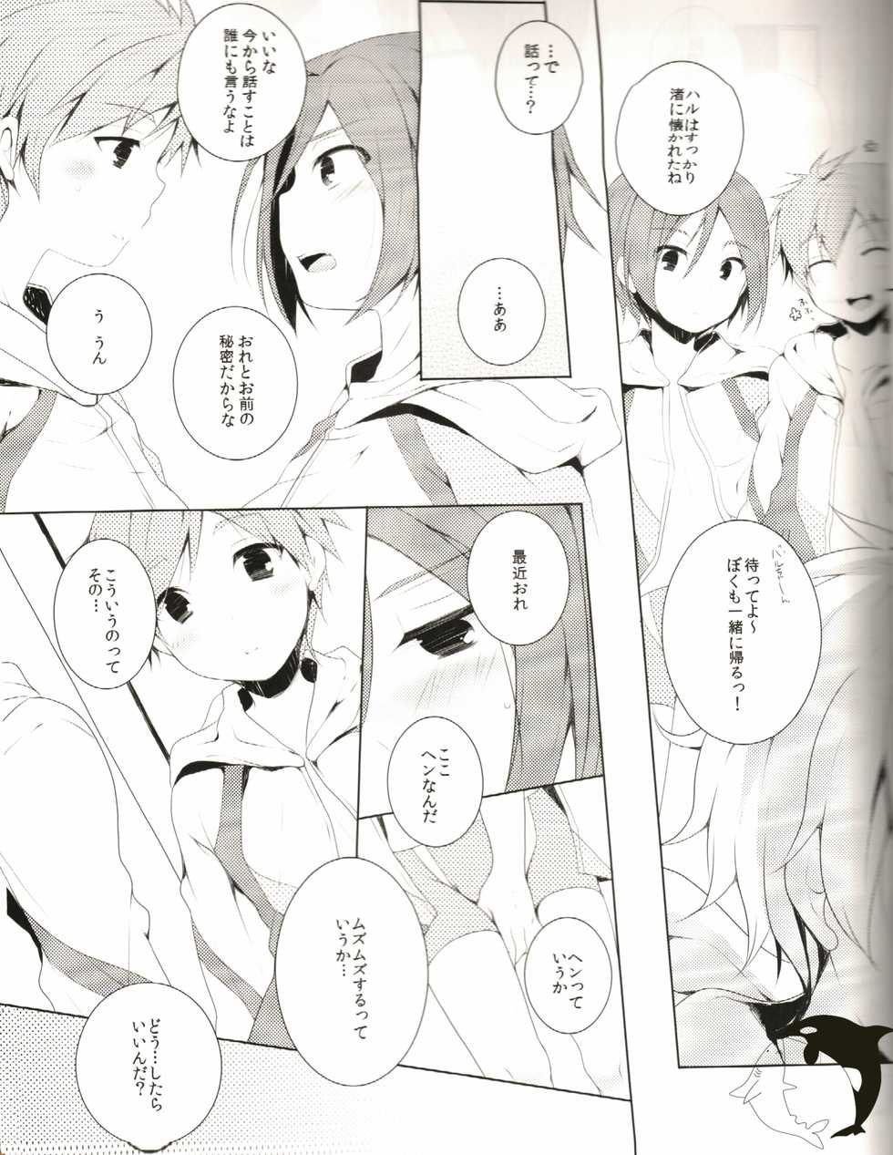 (CCFukuoka33) [96。 (Kurokuma)] Naisho no Soudan (Free!) - Page 6