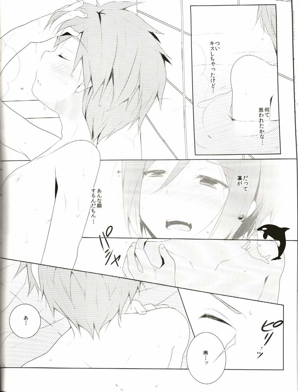 (CCFukuoka33) [96。 (Kurokuma)] Naisho no Soudan (Free!) - Page 17