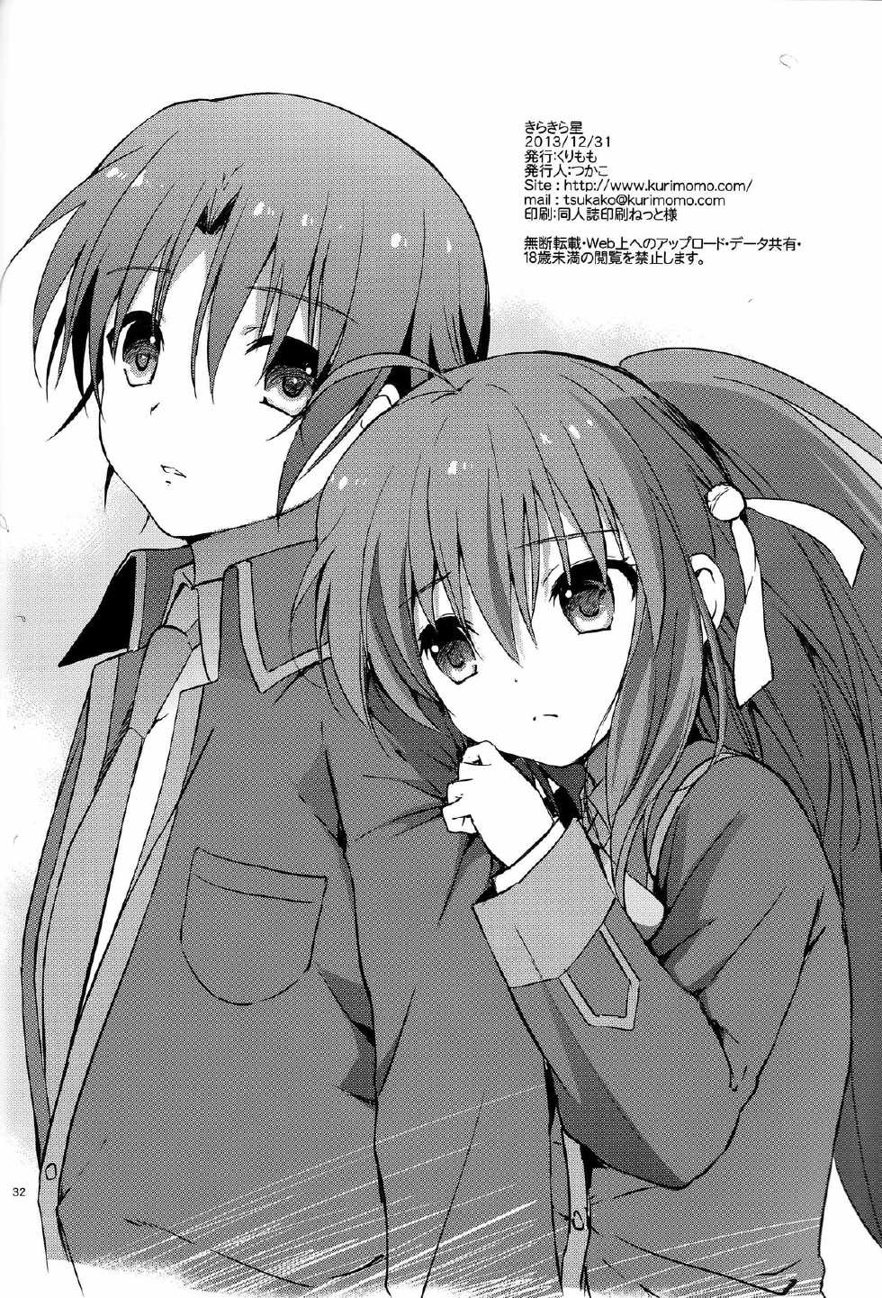 (C85) [Kurimomo (Tsukako)] Kirakira Boshi (Little Busters!) [Spanish] [Taidana F@nsub] - Page 30