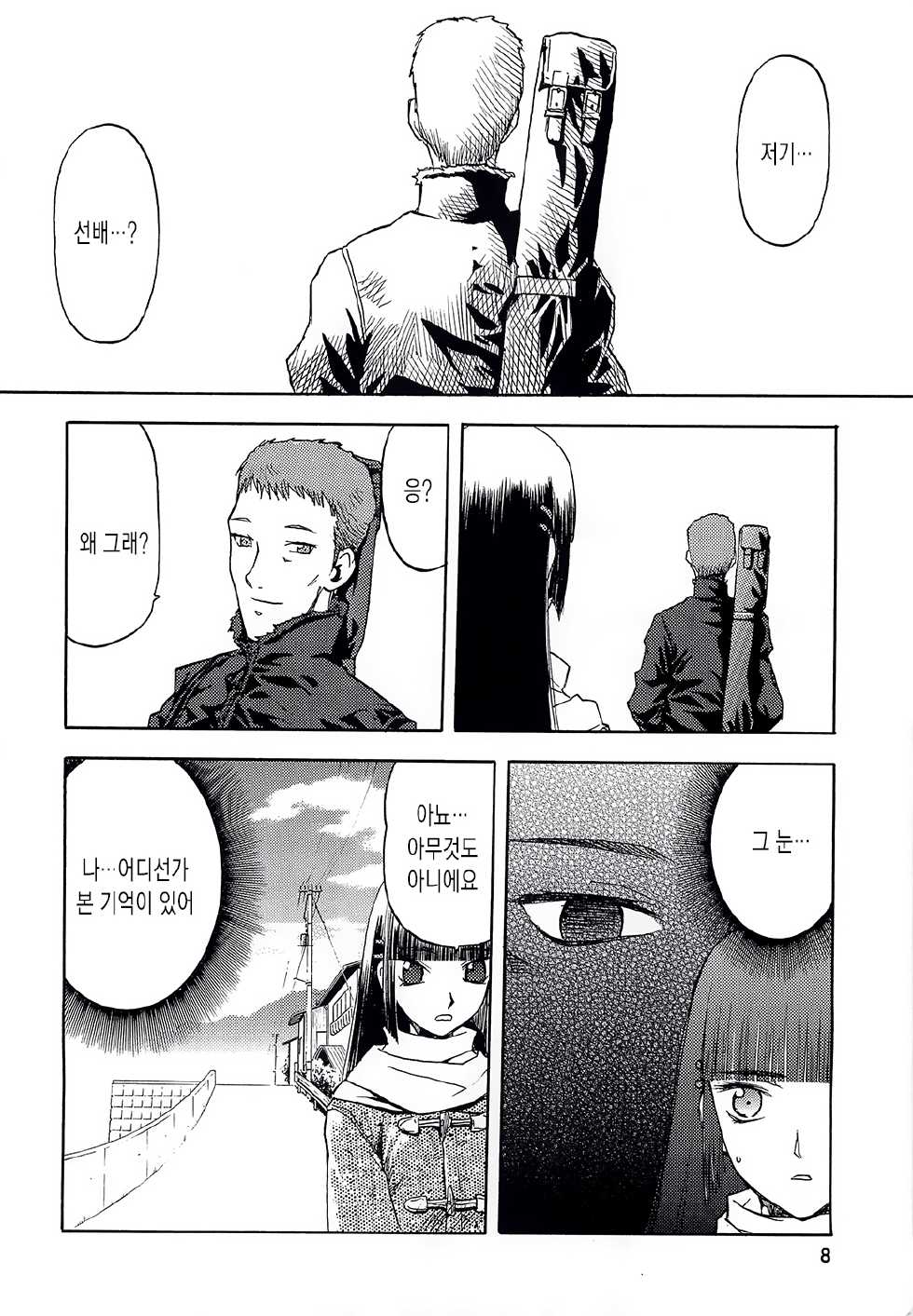 [Tennouji Kitsune] blue snow blue collection2 scene.4~scene.6 (Korean) - Page 8