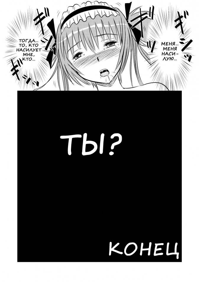 [Engetsuten (Tohno Tatsuki)] Airi Oshioki | Наказание айри (Queen's Blade) [Russian] [Nik, Leri] [Digital] - Page 14