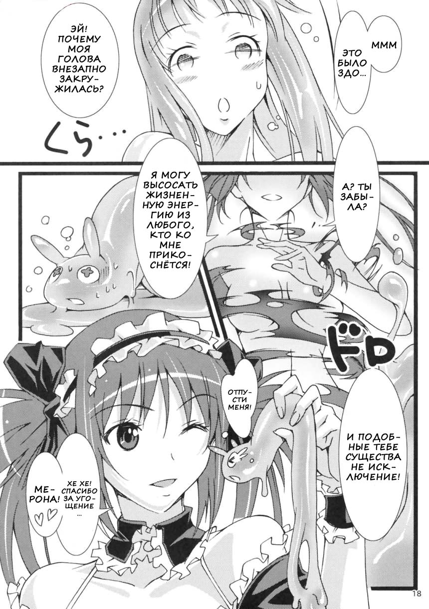 [pinvise (Suzutsuki Kurara)] Pururun Cast Off (Queen's Blade) [Russian] [Nik, Leri] - Page 17