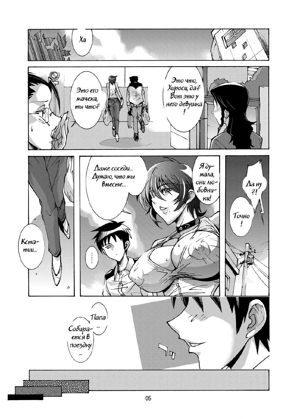 [Oregun (Shibari Kana)] DEAD STOCK 2 [Russian] [Witcher000] [Digital] - Page 3