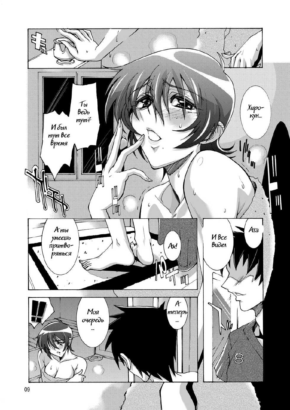 [Oregun (Shibari Kana)] DEAD STOCK 2 [Russian] [Witcher000] [Digital] - Page 7