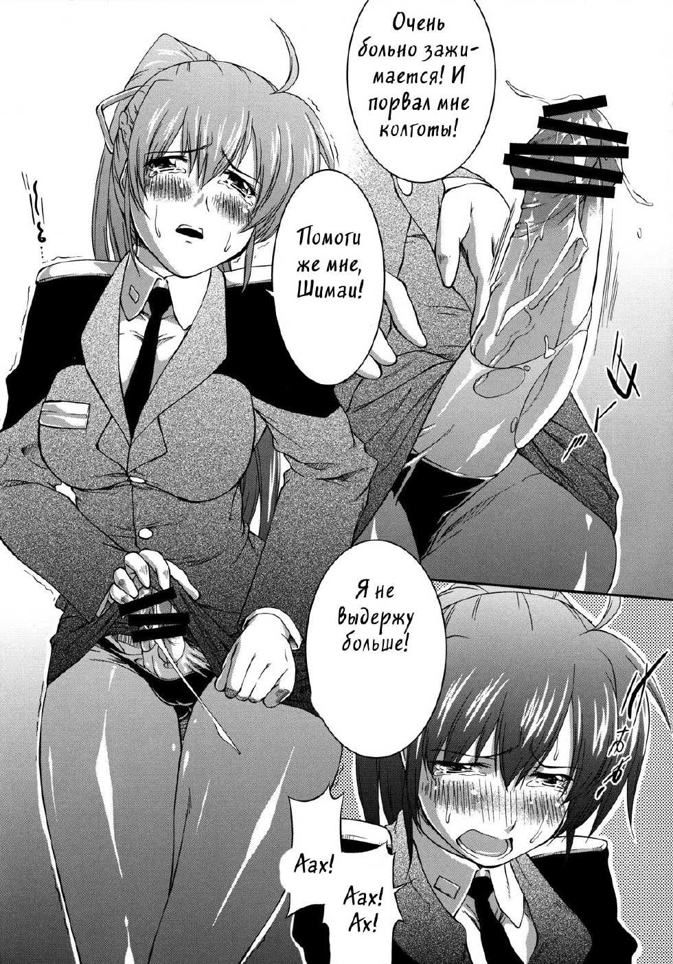 Skirt No Nakano Gekijou [Russian] [Rewrite] [Witcher000] - Page 3