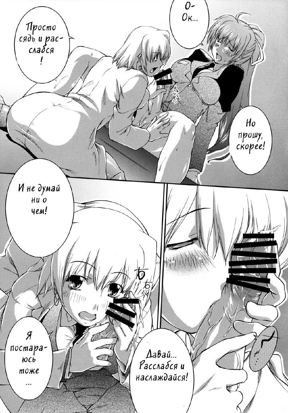 Skirt No Nakano Gekijou [Russian] [Rewrite] [Witcher000] - Page 5