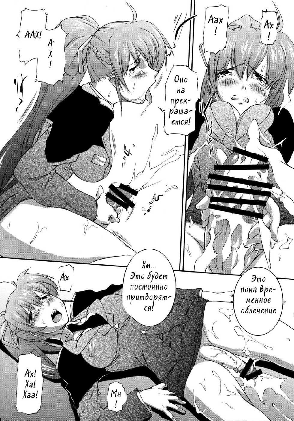 Skirt No Nakano Gekijou [Russian] [Rewrite] [Witcher000] - Page 8