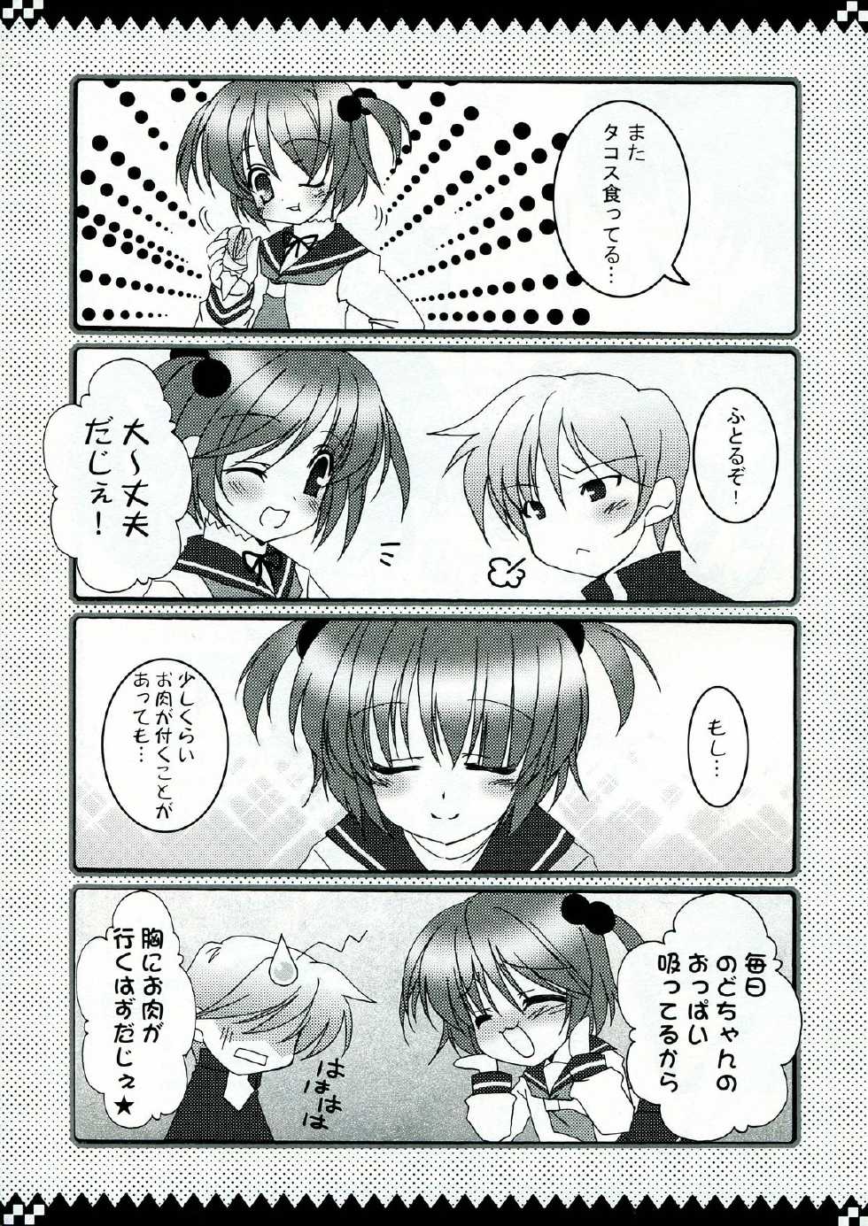 (C76) [Kuronekodou (Usami Umi)] Shaki ★ Shaki (Saki) - Page 15