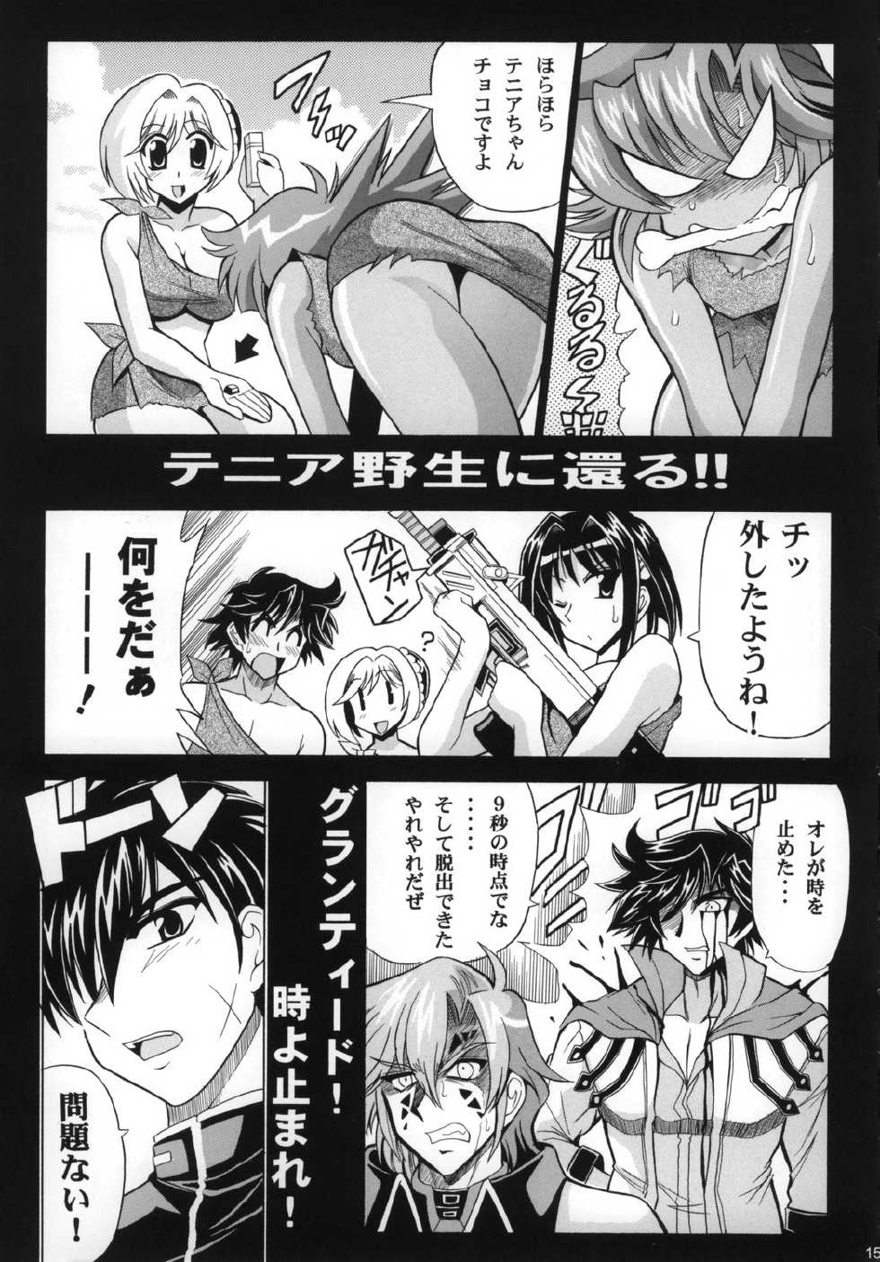 (SC30) [Leaz Koubou (Oujano Kaze)] Ace Attackers (Super Robot Wars) - Page 17