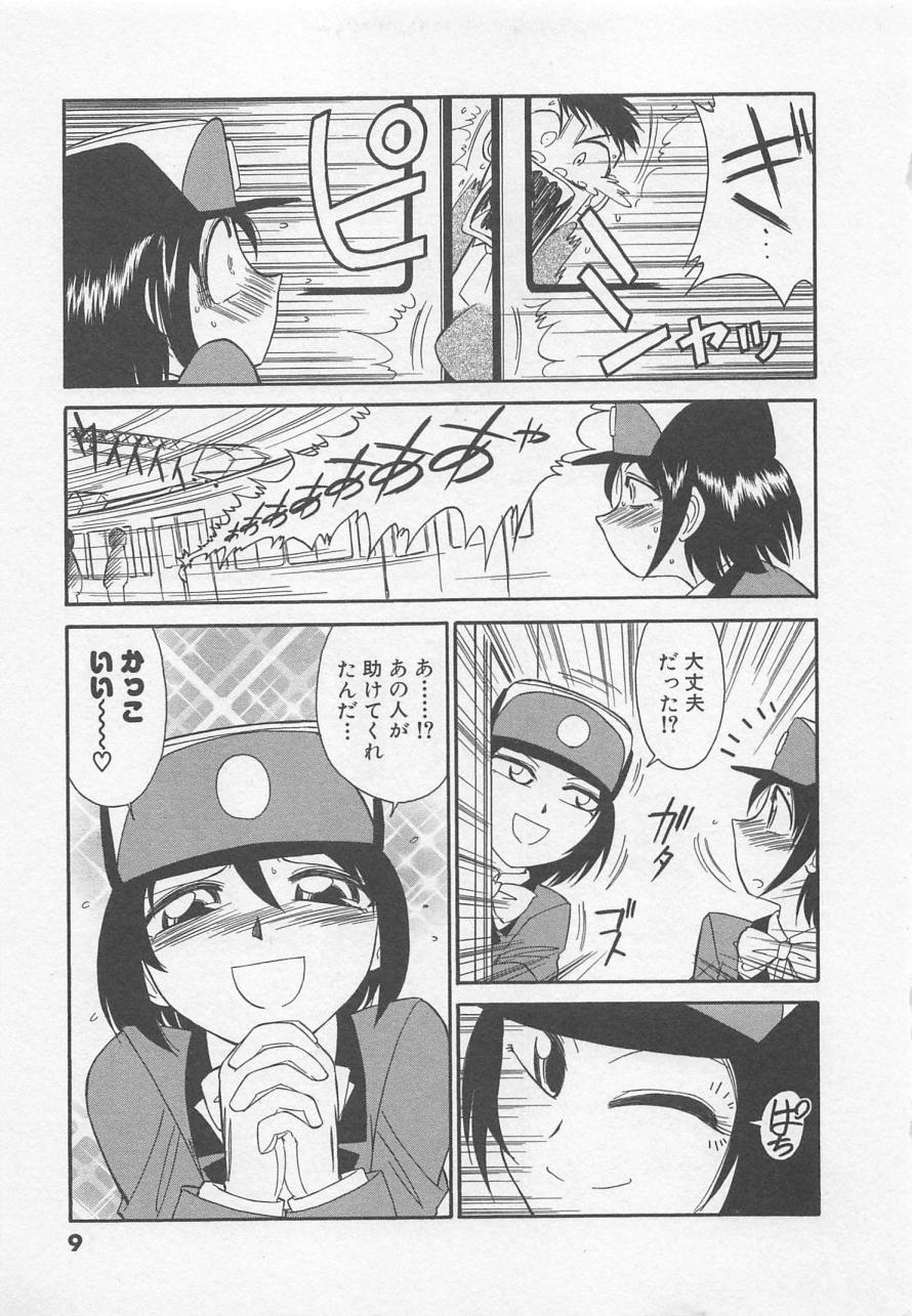 [Charlie Nishinaka] Shuppatsu Shinko - Page 13