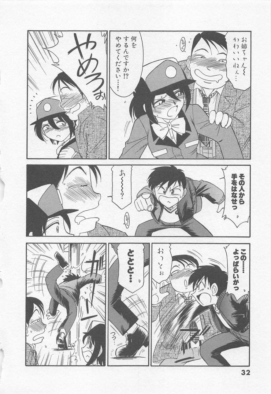 [Charlie Nishinaka] Shuppatsu Shinko - Page 36