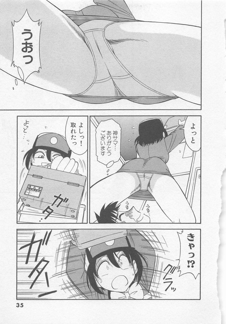 [Charlie Nishinaka] Shuppatsu Shinko - Page 39