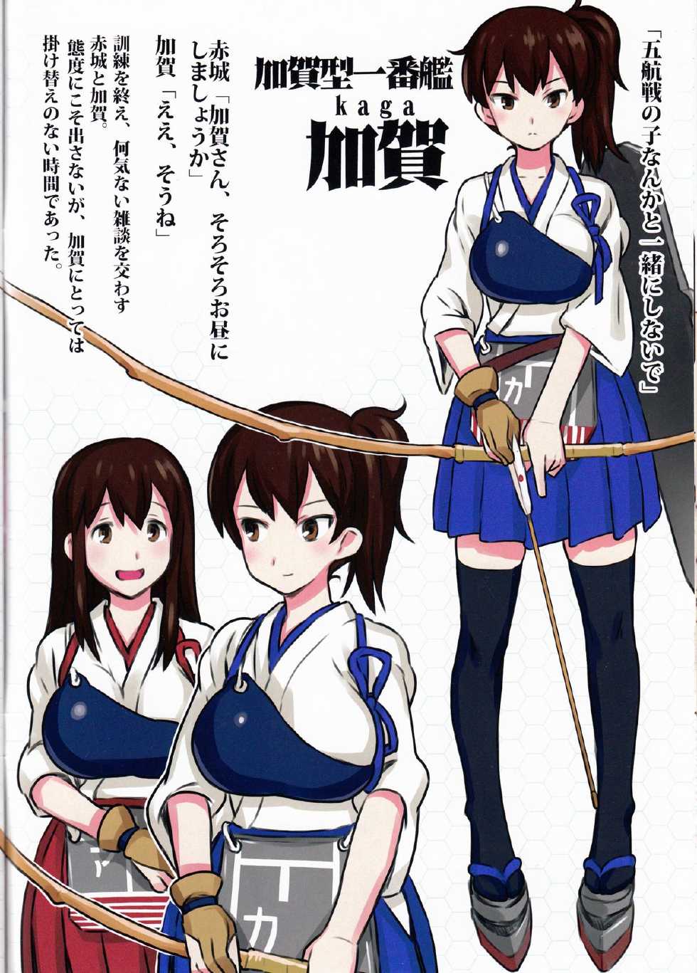 (C85) [774 House (774)] Shinkai Seikanka KanMusu Report (Kantai Collection -KanColle-) - Page 6